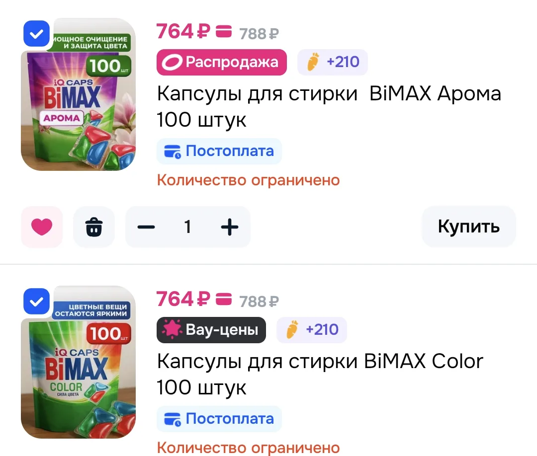 100 капсул 🔥

Ссылка 
Ссылка 

Реклама. Информация о рекламодателях по ссылке https://s.ozon.ru/NBd