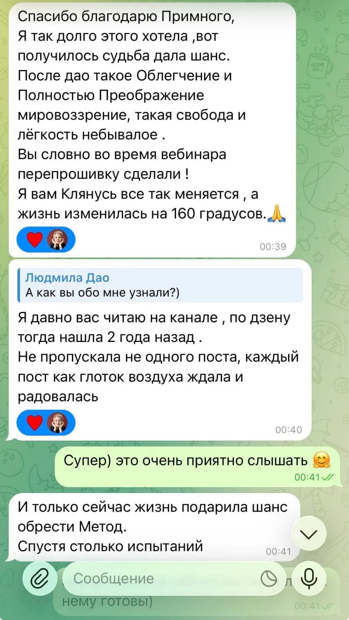 Недавно один ученик написал мне сообщение, которое очень хорошо иллюстрирует то, о чем я говорю.

Ко