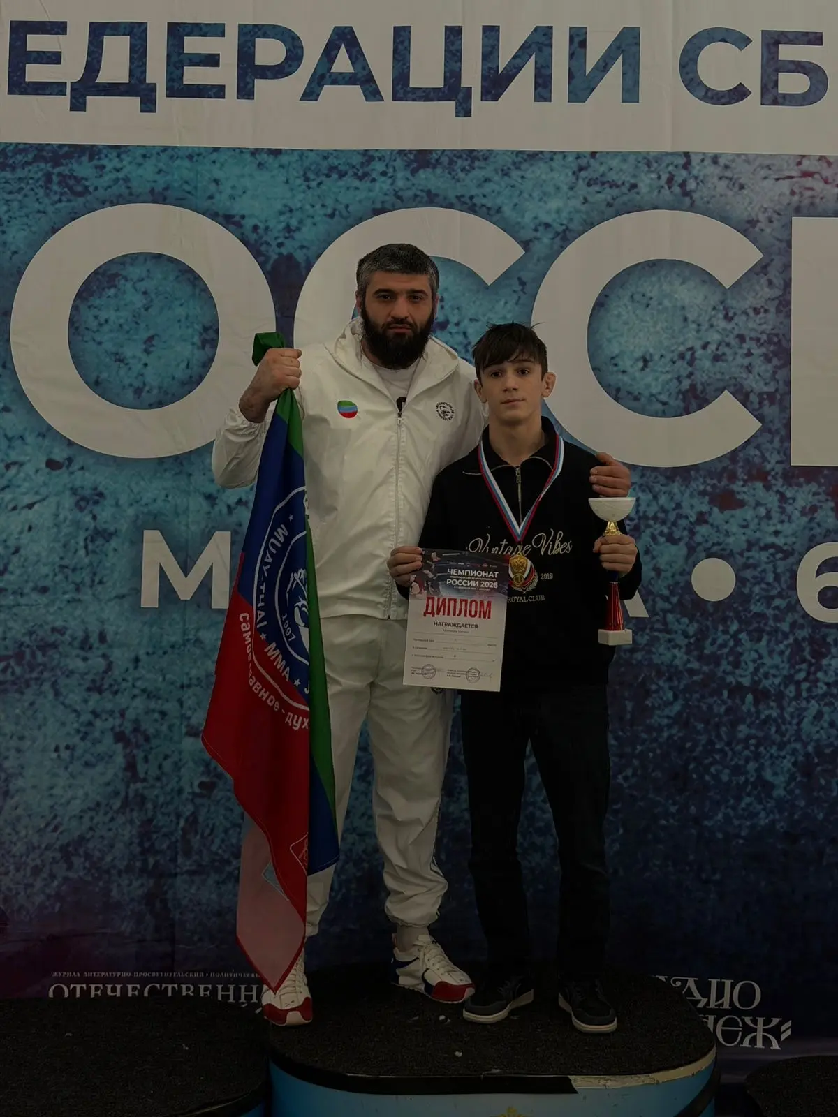 Поздравляем  с отличным выступлением сборной Дагестана на Чемпионате России по смешанному боевому ис