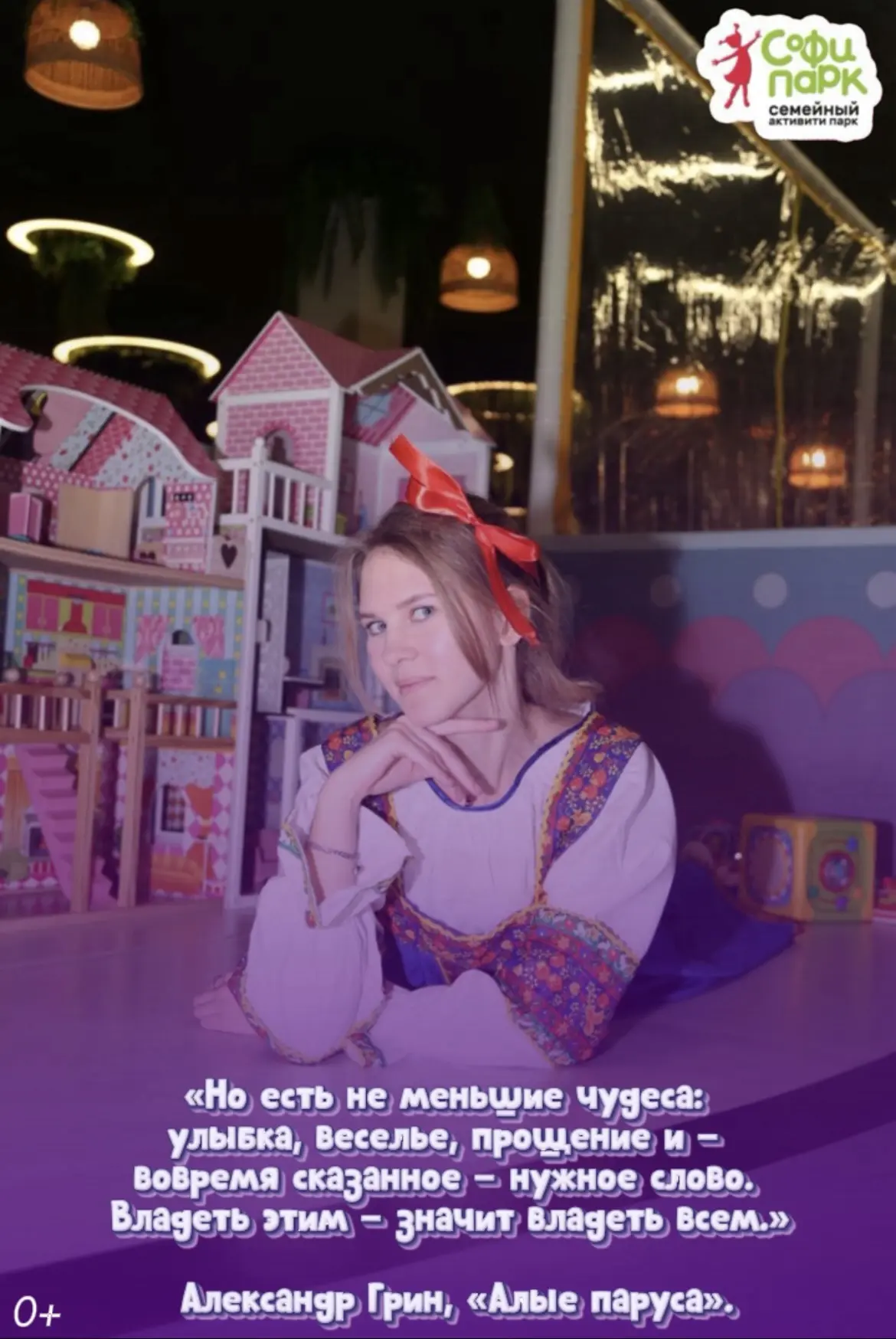 Здравствуйте,  Друзья!

Сегодня — цитата из книги Александр Грин, «Алые паруса».

Но есть не меньшие