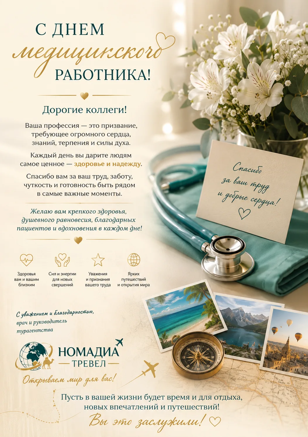 С праздниками💐