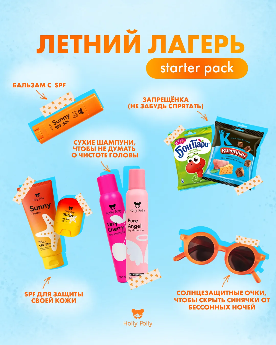 Эх... сейчас бы в летний лагерь...

Сходить на кружок по бисероплетению, обменяться вкусняшками с со