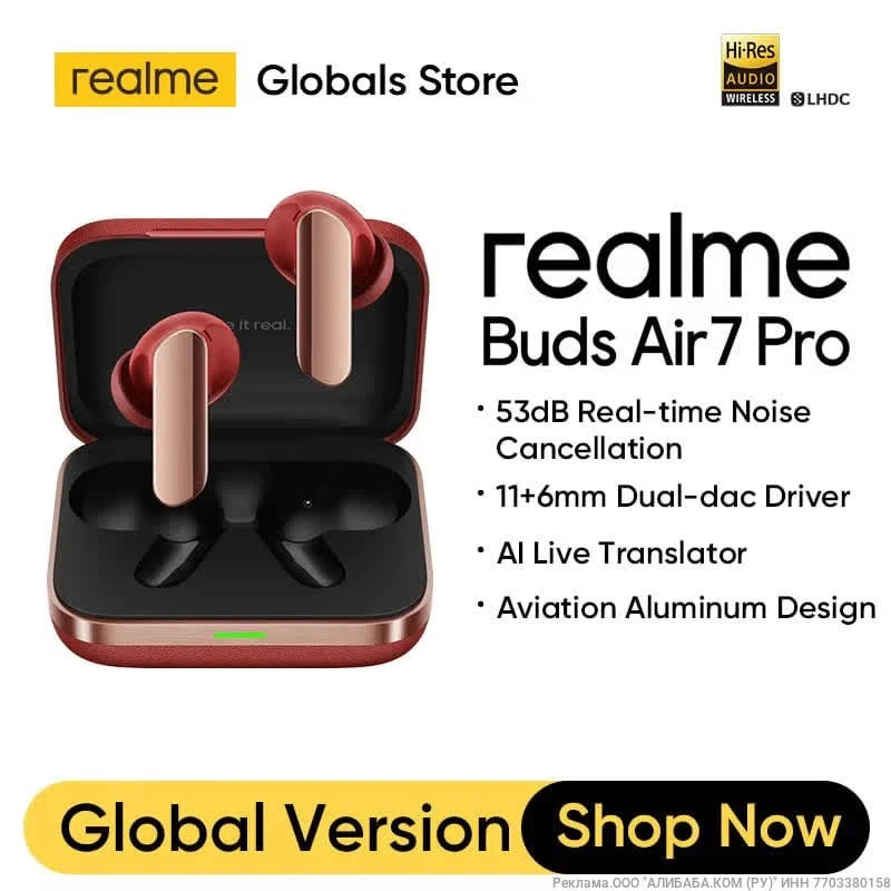 Наушники Realme Buds Air 7 Pro
Hi-Res, LHDC 5.0, AAC, SBC, шумодав, -53db, 6 микр., Bluetooth 5.4, д