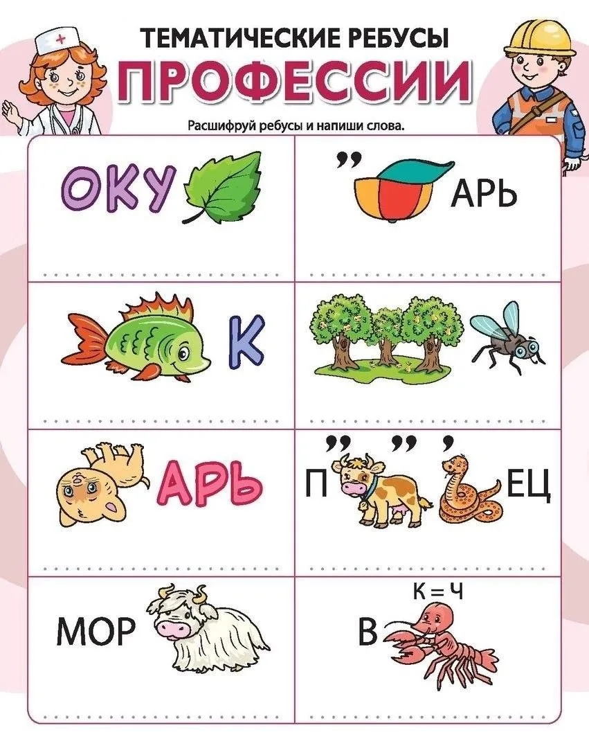🐣  Ребусы, прокачайте свой мозг.

 ❤️ - если полезно

❗️Топ каналы для развития

Телеграм ❤️ Макс