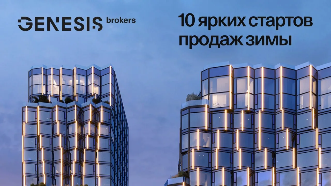 Двор с водопадом, подмосковные пляжи и первое искусственное море в Москве: главные старты продаж ЖК 