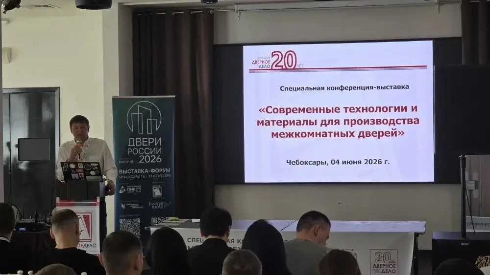 В Чувашии обсудили современные технологии производства дверей 

В Чебоксарах состоялся круглый стол 