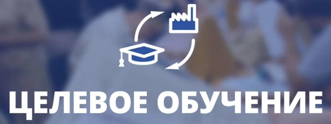 ‼️ВАЖНАЯ ИНФОРМАЦИЯ‼️ ⚡⚡Набор абитуриентов на обучение по целевому направлению
от БУЗ ВО «ВГКП №1»
в