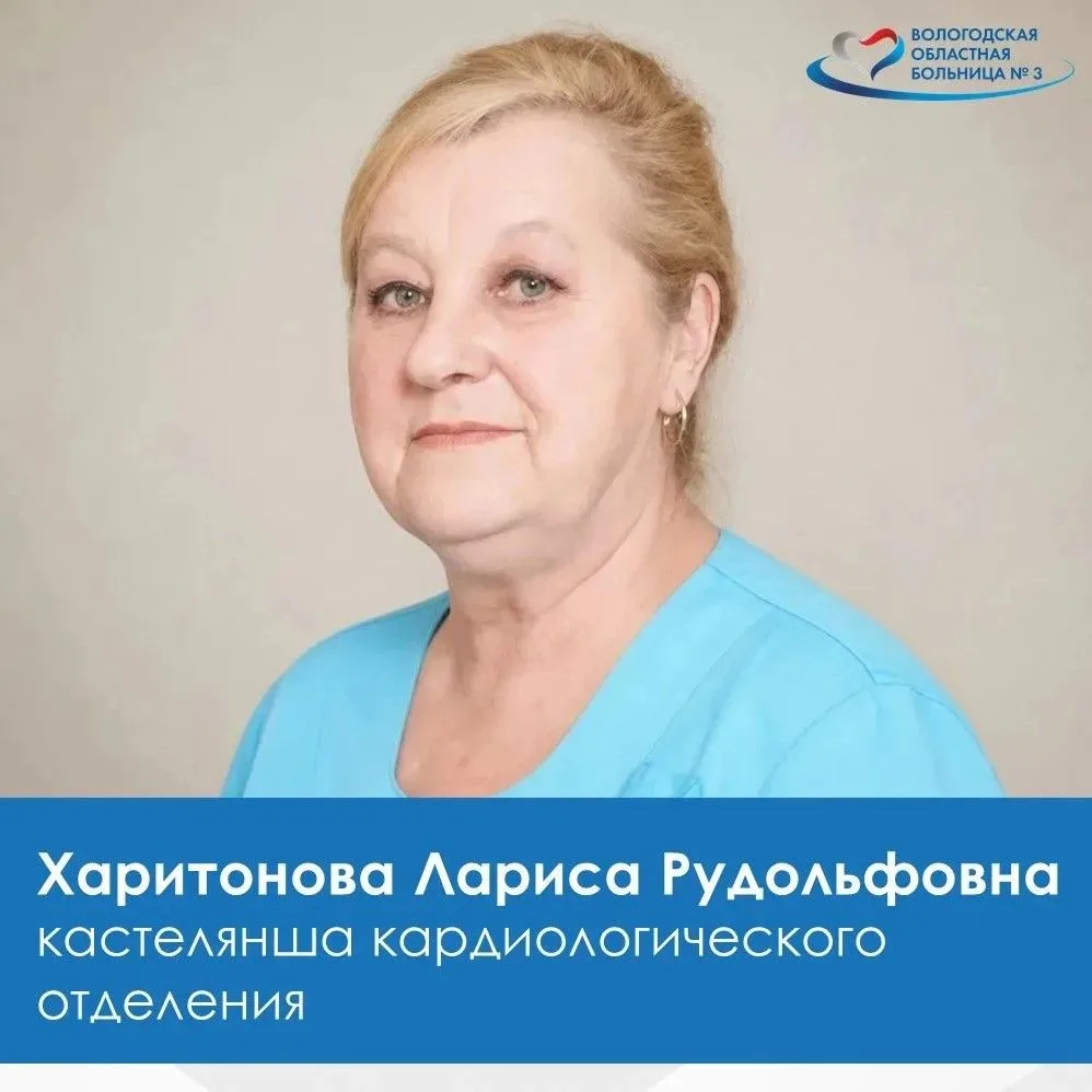 С юбилеем! 🎉

Коллектив кардиологического отделения и вся Вологодская областная больница №3 от всей