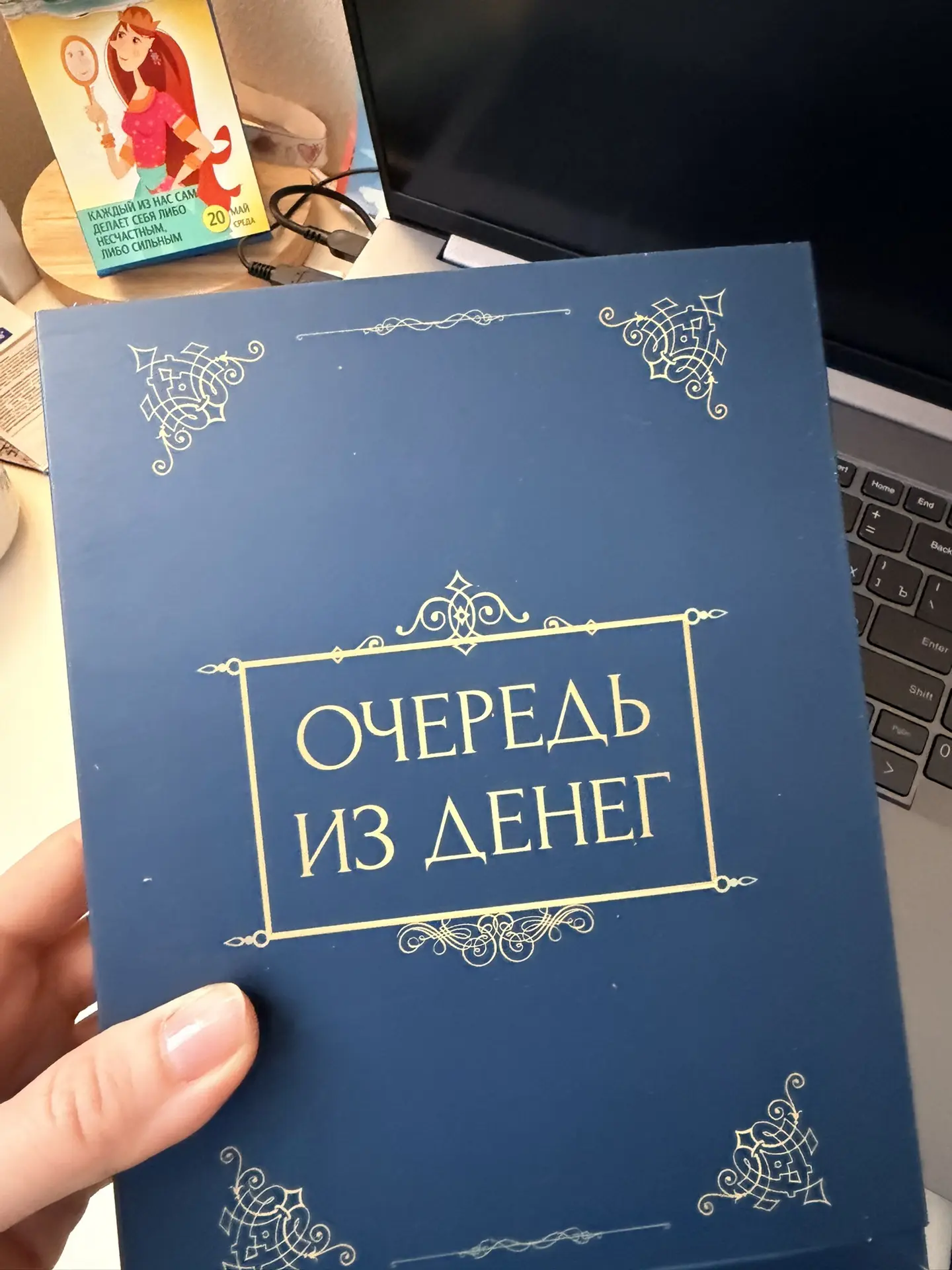Сегодня получила очень интересную посылочку 🥰 (игра, которую нельзя купить) 

Постараюсь побыстрей 