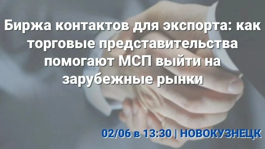 2 июня 2026 г в 13-30 Кузбасская торгово-промышленная палата приглашает вас принять участие в заседа