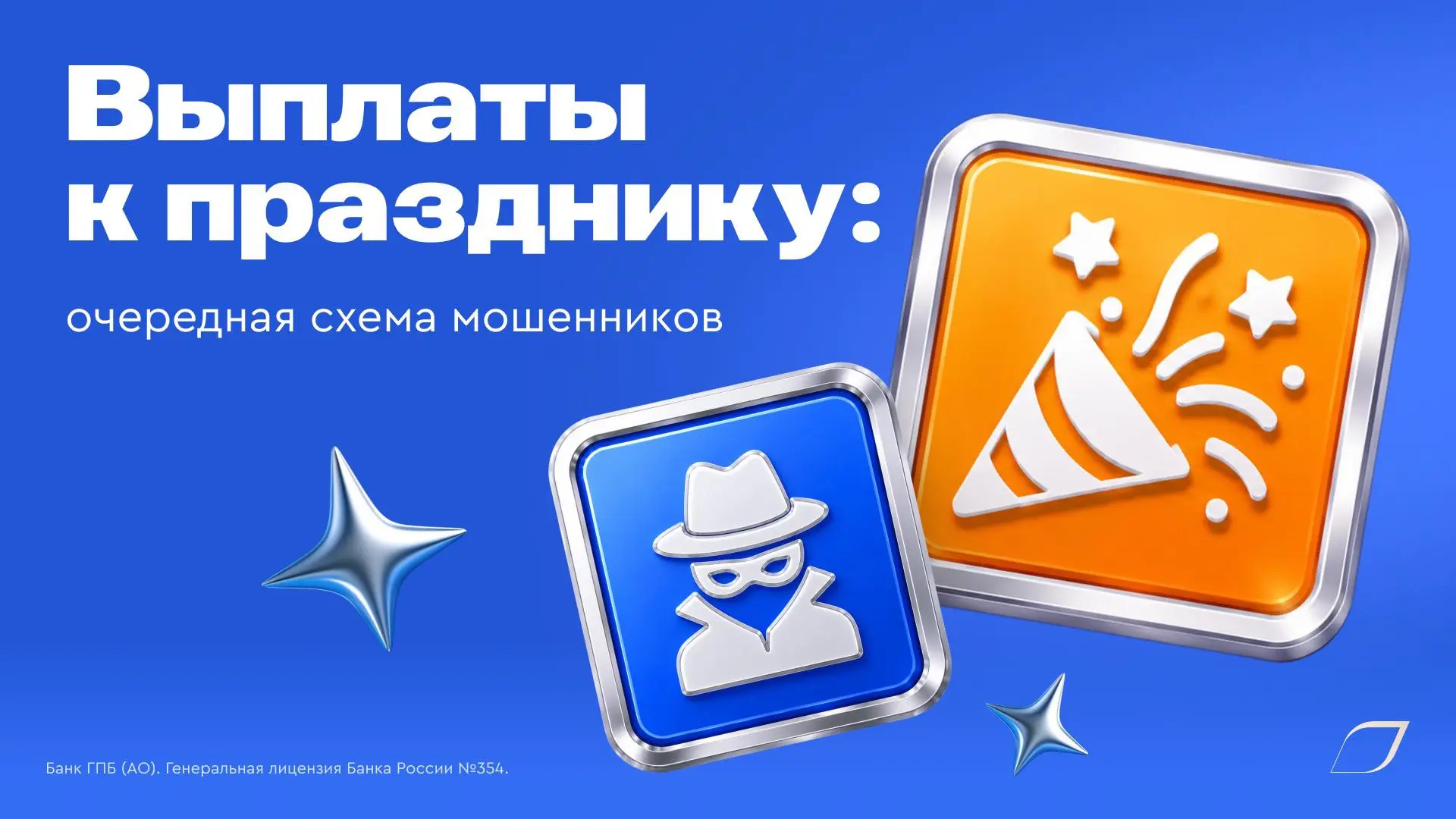 С праздником! Вам начислена компенсация от государства

Звучит заманчиво, согласитесь? Только это мо