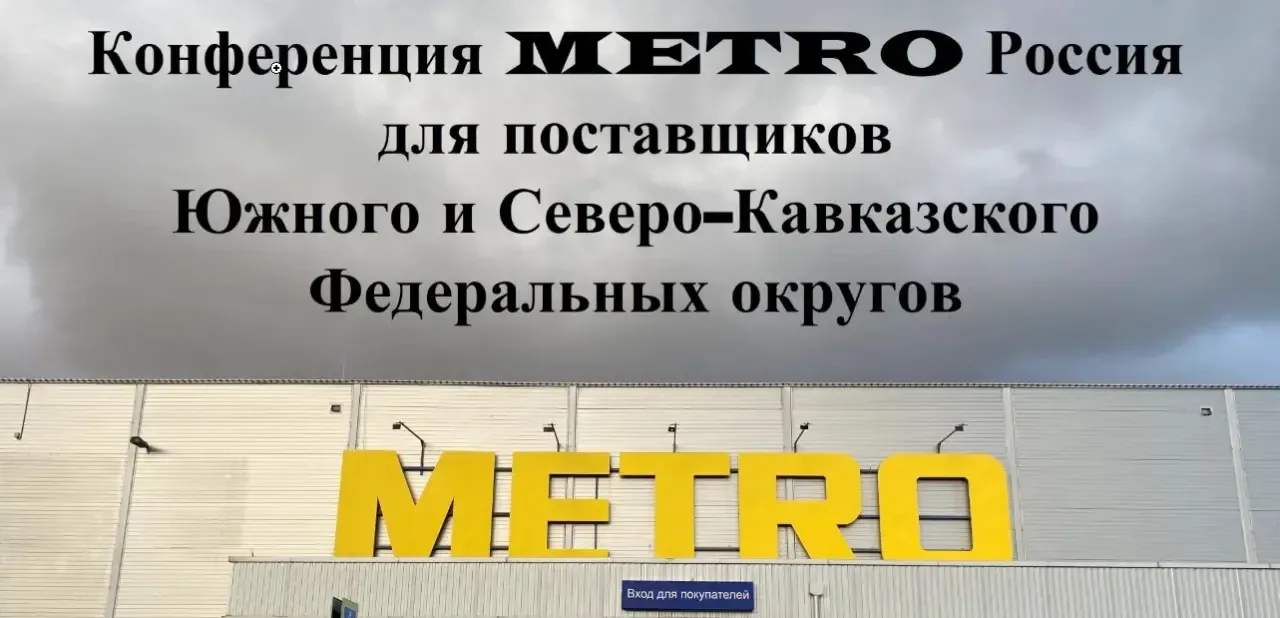 Уважаемые коллеги!

Департамент потребительской сферы Краснодарского края информирует:

18 июня 2026