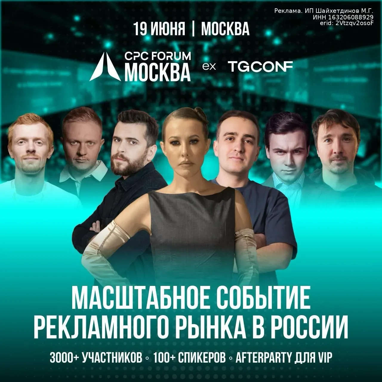 🔥 Уже 19 июня в Москве пройдёт CPC.Forum!

Международный форум по маркетингу и рекламным системам с