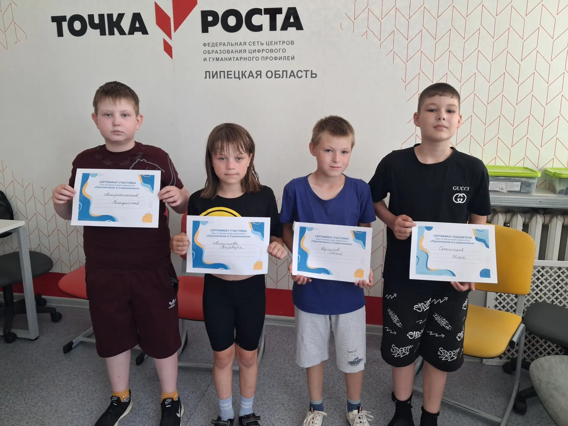 💸 ФИНАНСОВАЯ ГРАМОТНОСТЬ💰
«ПРИКЛЮЧЕНИЕ В СТРАXОПОЛИСЕ»

✒Ребята летнего школьного лагеря со своими