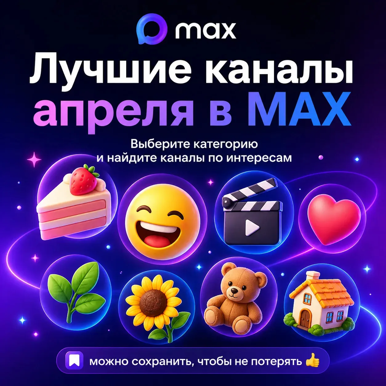 Выберите категорию

и найдите каналы по интересам 👇
