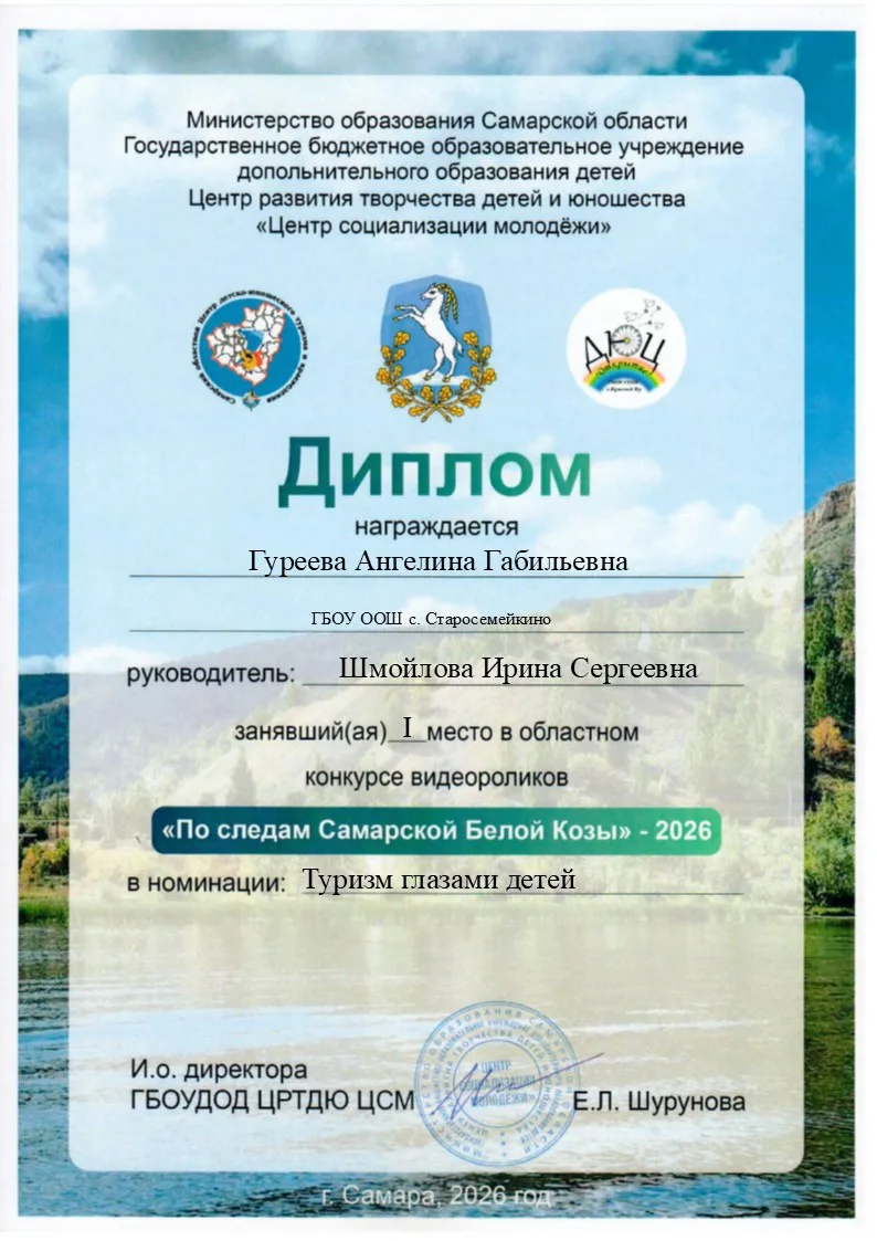 📌В рамках проекта «Старосемейкино: от истоков к современности» Гуреева Ангелина и Чешуин Степан поб