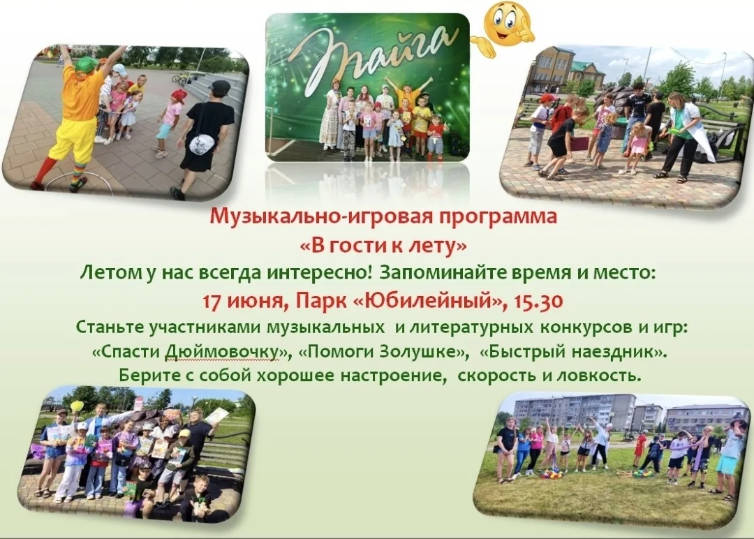 Библиотека ждет вас, ребята! Ура, каникулы!
#БиблиотекаТайга