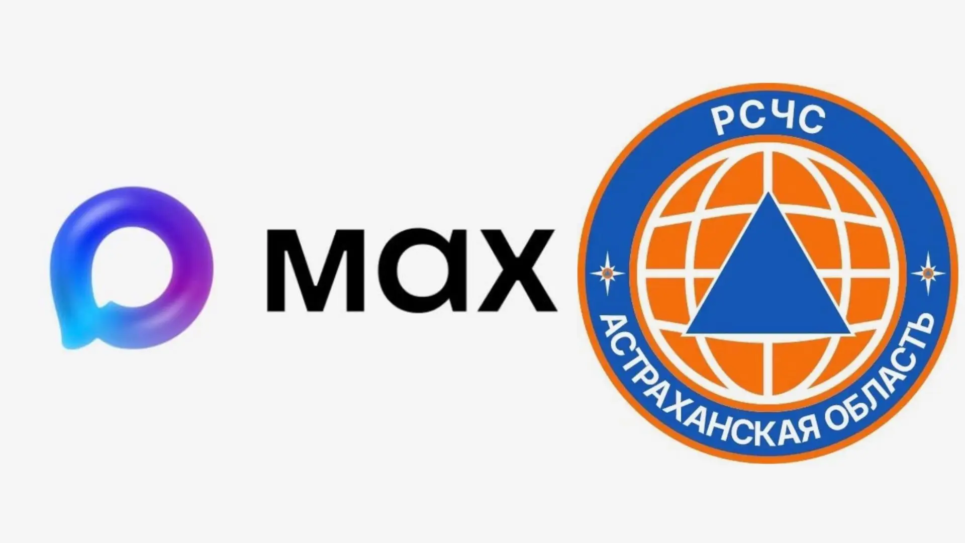✅ Для оперативного информирования населения и своевременного доведения важной информации в мессендже