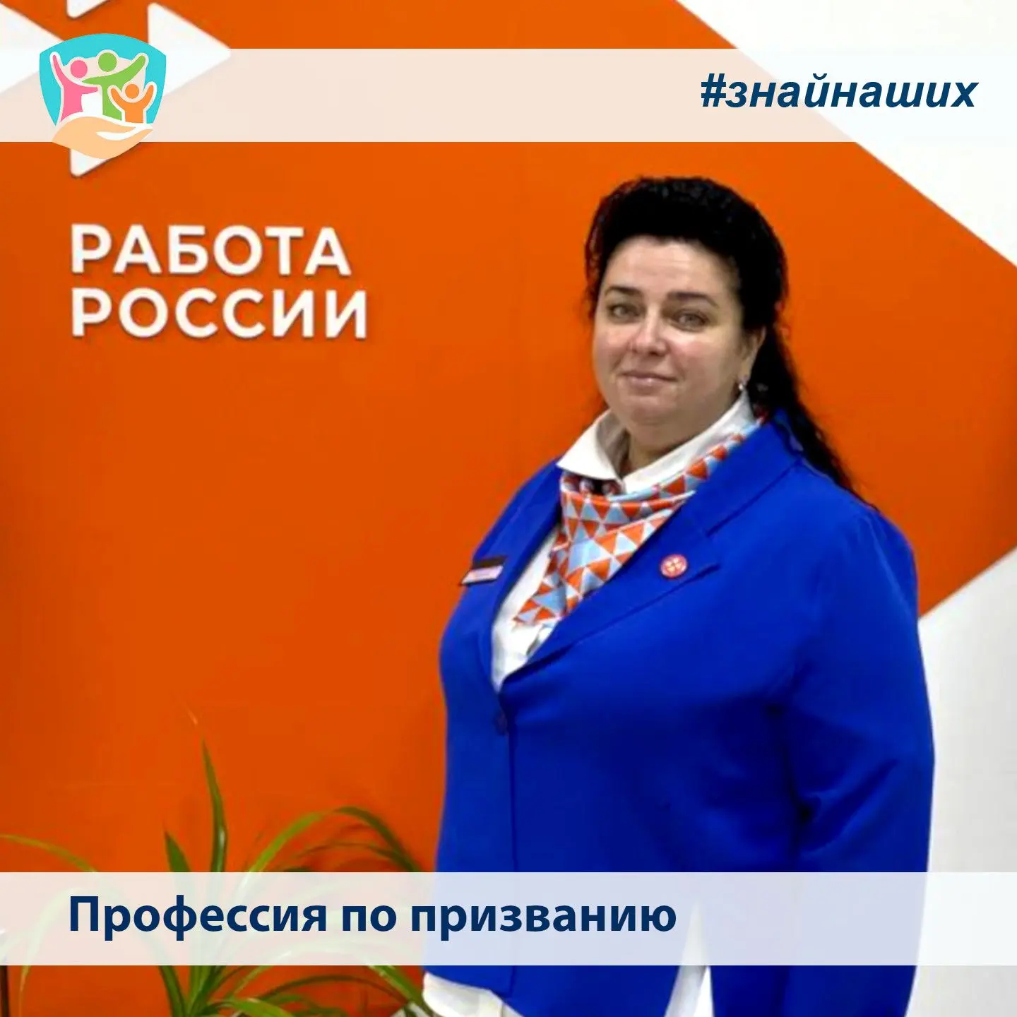🌸 Ко Дню создания службы занятости

С детства Наталья Колчева мечтала стать учителем. Ей всегда хот