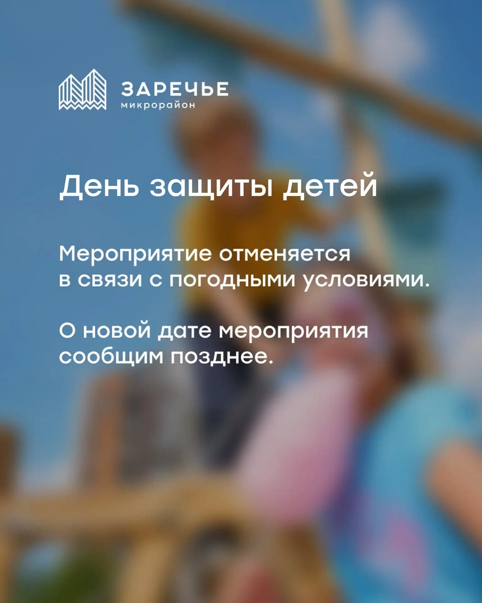 ⛈️⚡️ Друзья, как видите, у погоды в этом году свои планы на лето — к сожалению, в связи с погодными 