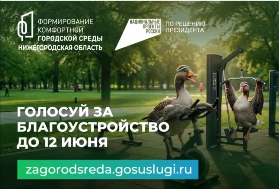 ⏳ Успейте сделать наш город лучше! Осталось всего несколько дней!

Друзья, до 12 июня (включительно)