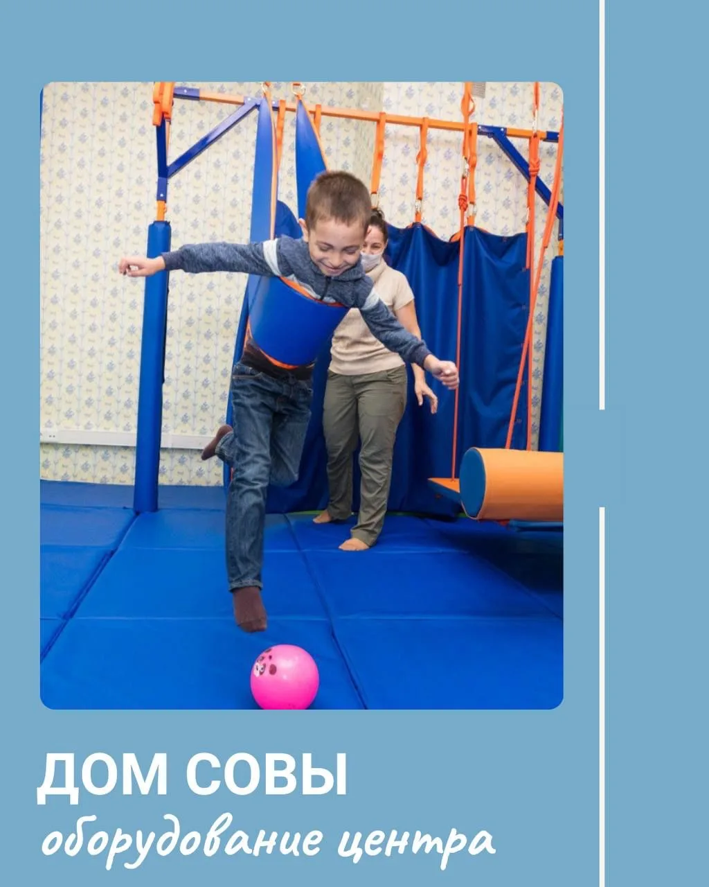 🦉Знакомьтесь, любимое место посетителей нашего центра — «Дом Совы» ✨

📍 Это не просто зал. Это цел