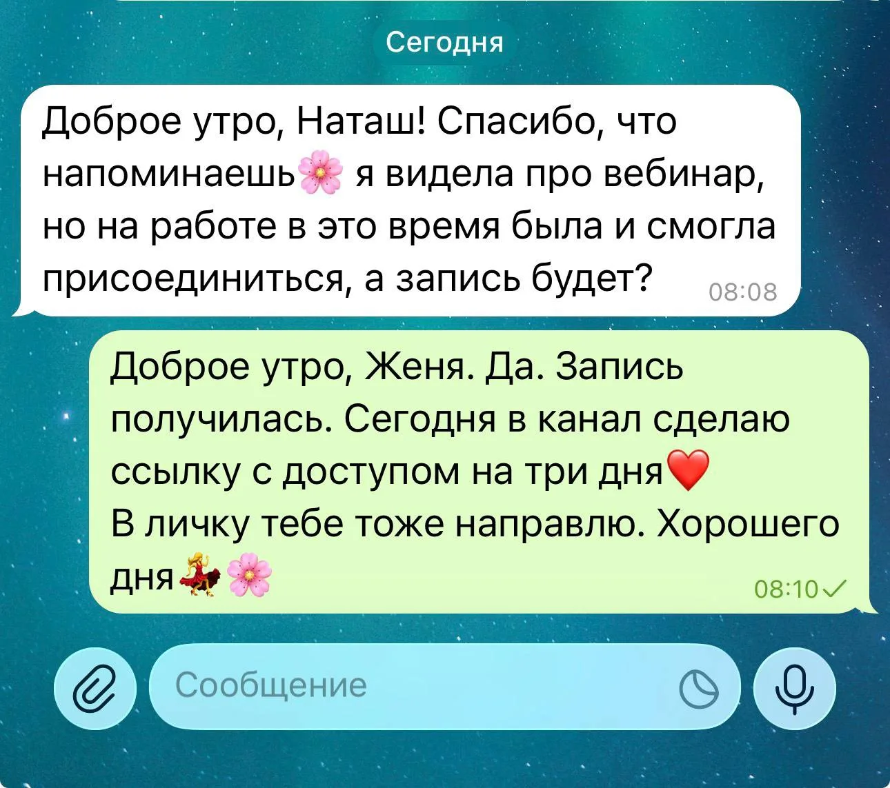 Друзья, делюсь записью вебинара 👇
https://youtu.be/x4O8AAx8IsY?si=W8WzjxG4mm44za_i

Доступ на просм