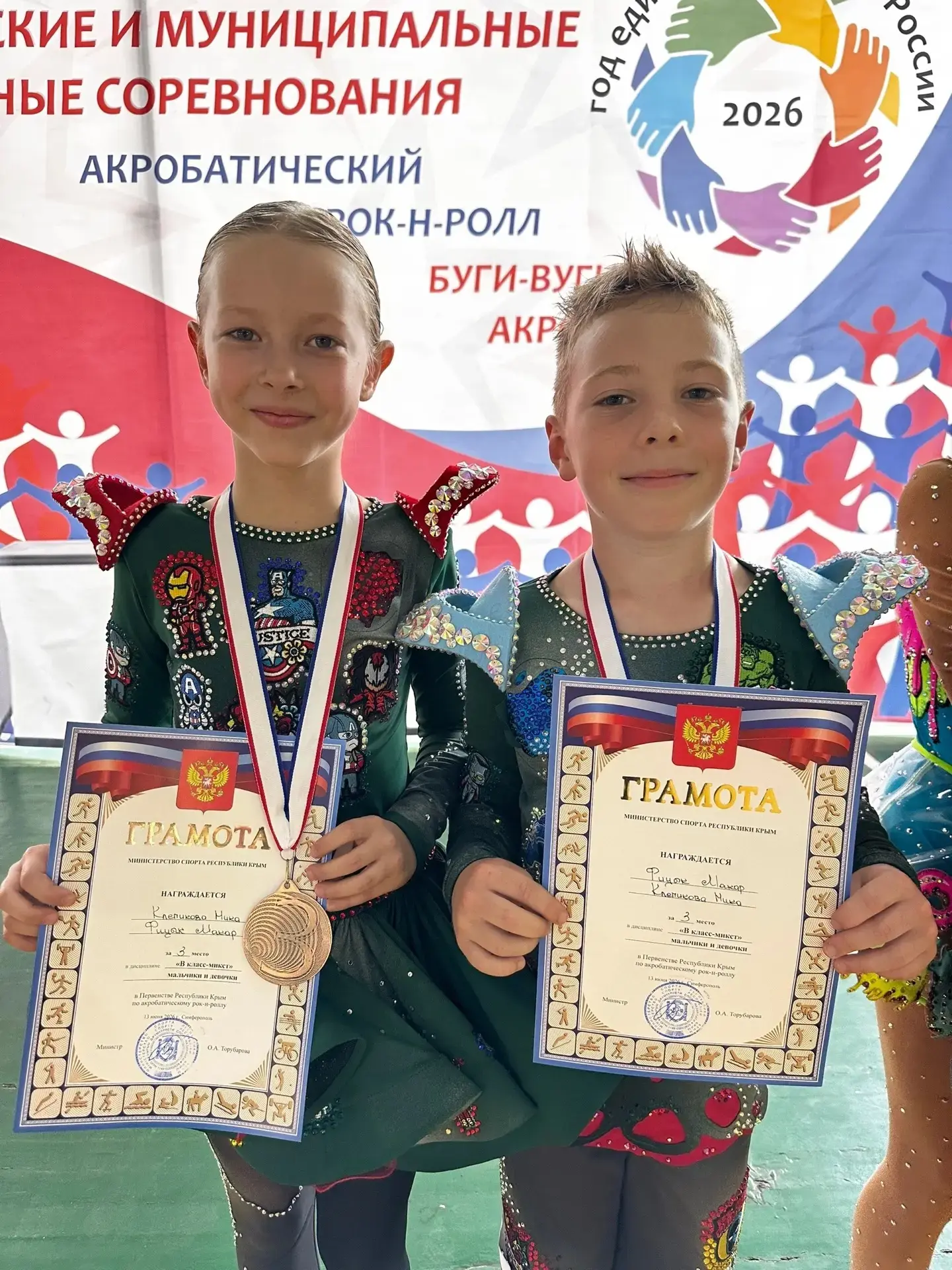 🏆13 июня в г. Симферополь состоялось Первенство Республики Крым по акробатическому рок-н-роллу. ГБО