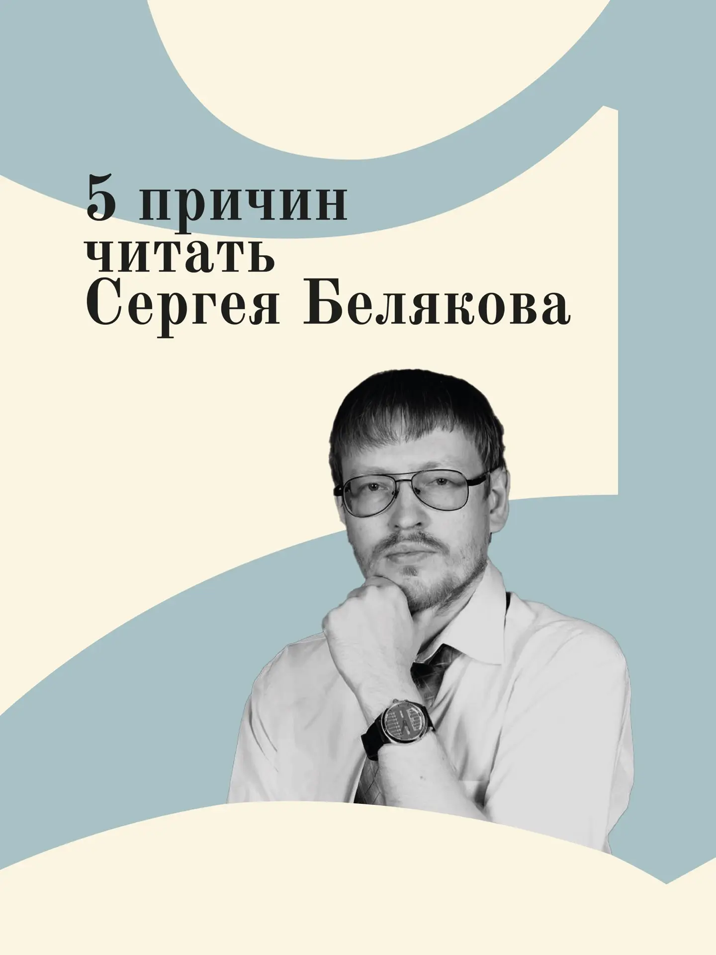 Писатель-документалист Сергей Беляков выступит в НБ РТ

В карточках кратко рассказали о творчестве а