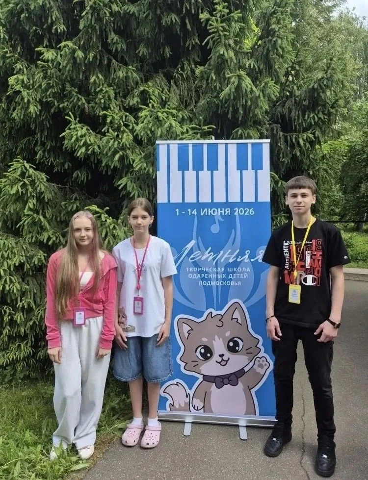 🎶1 июня начала работу Первая летняя творческая школа одаренных детей Подмосковья на базе Московског