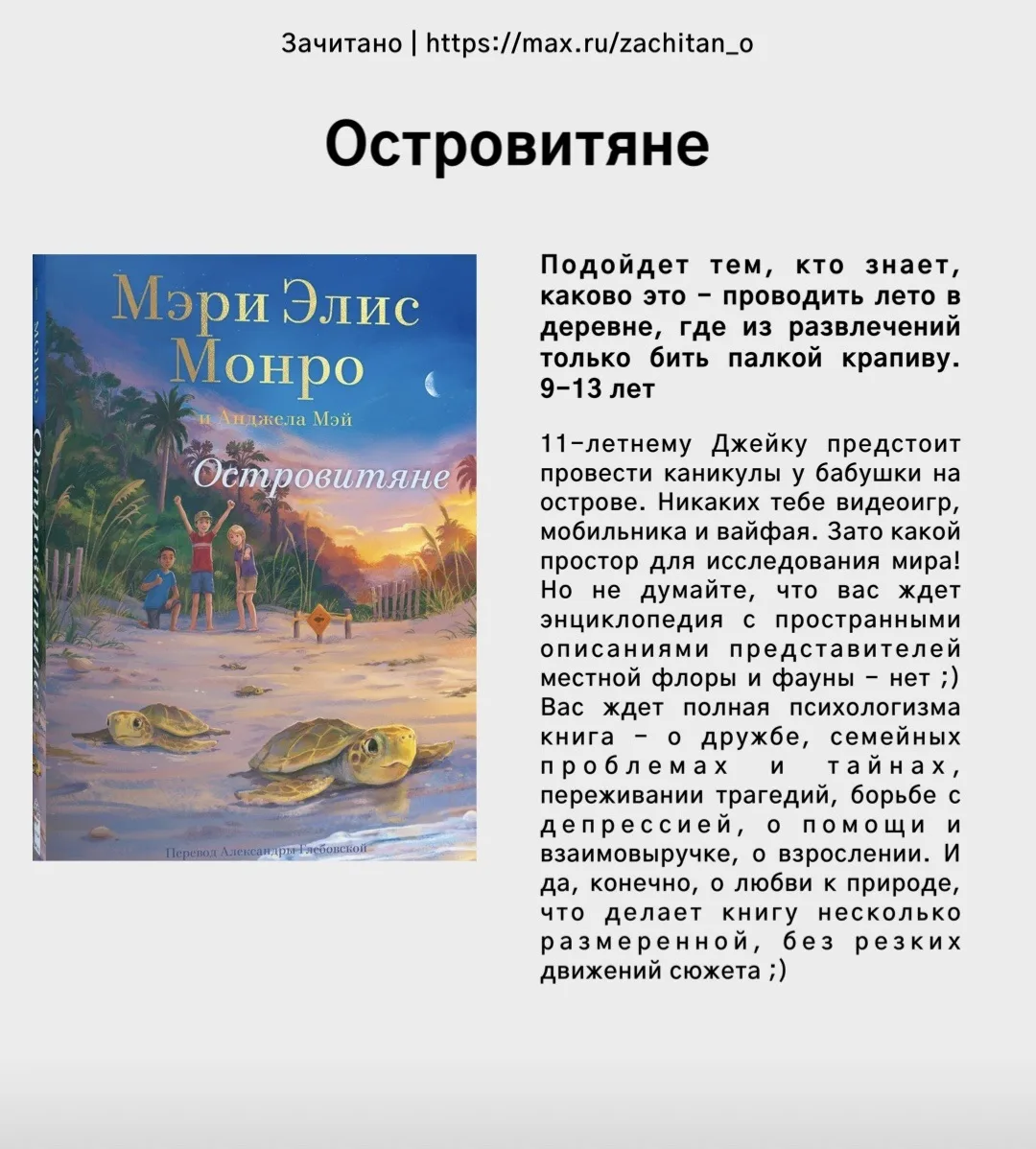 Отодвиньте в сторону школьные списки литературы - принесла вам 9 летних книг, полных солнца, приключ