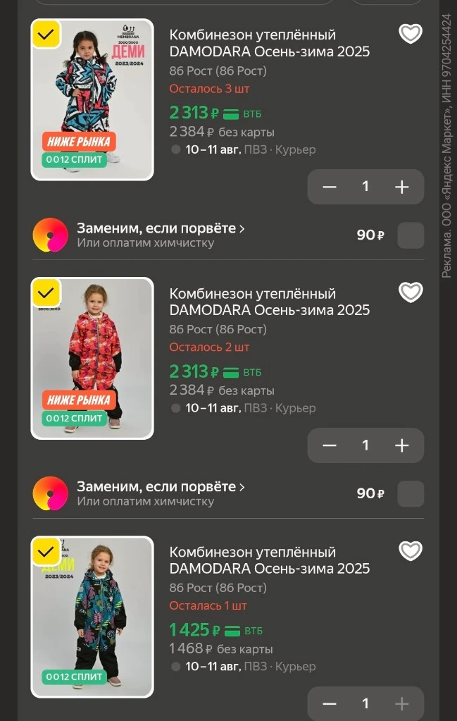 🔥🔥🔥 Успеваем!

https://market.yandex.ru/cc/ASyLo3?erid=5jtCeReNx12oajzg1DyHEnk