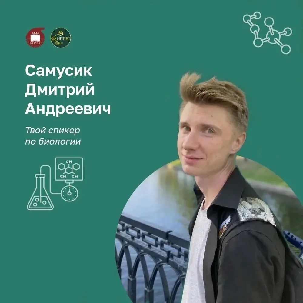 🧬 Вебинар по биологии

📅 12 мая | ⏰ 18:00 (МСК)

Тема: Генетический конструктор: от двойной спирал