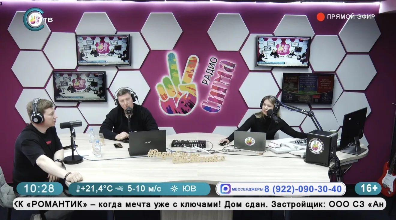 Прямо сейчас в эфире Радио "Сигма": ПРО СПОРТ! 💪🏙️

Обсуждаем актуальные темы, планы на будущее, и