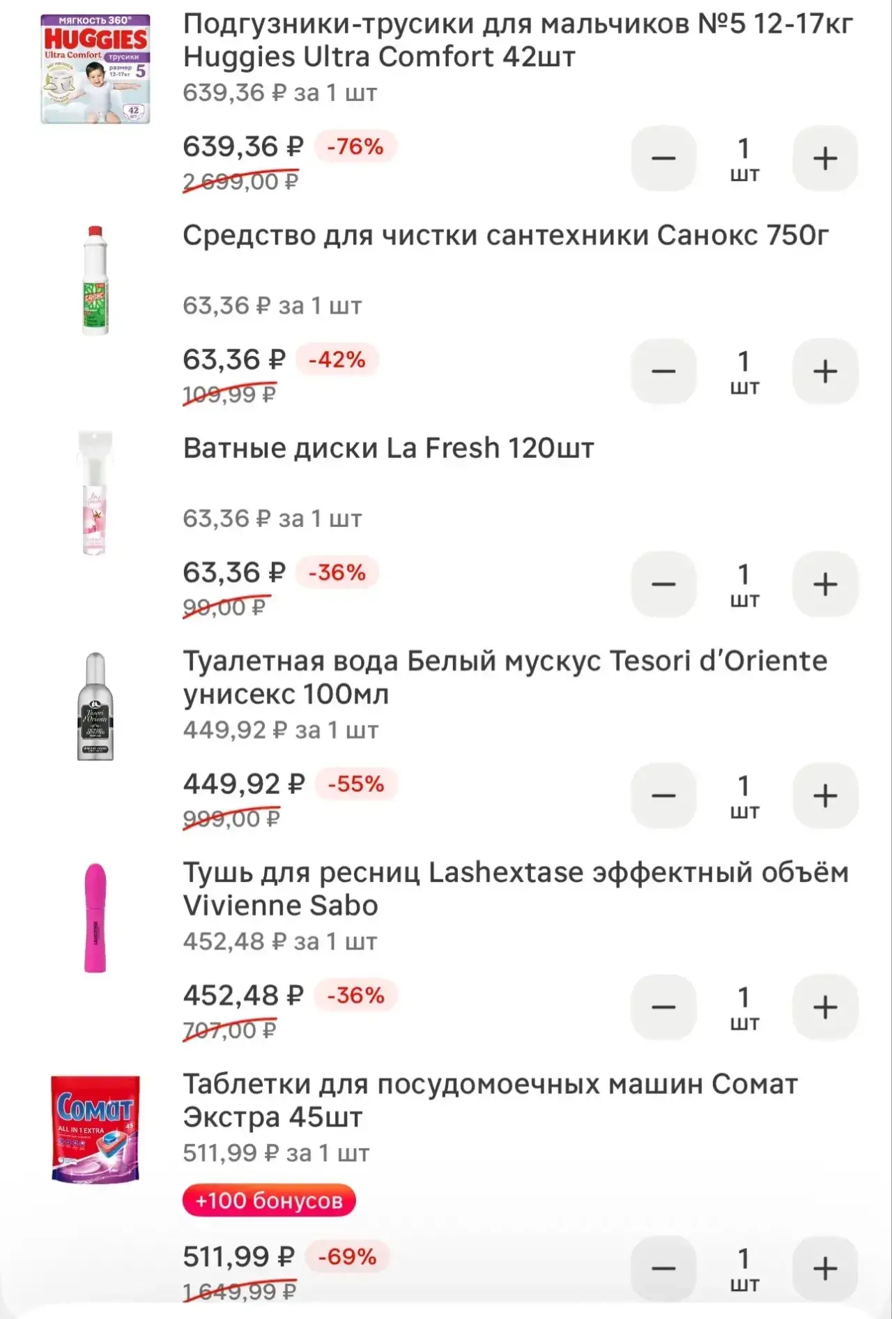 Только сегодня в Магнит косметик скилкс 36% всем!


Промокод 31JF2CPK1Z- Скидка 36% на один любой за