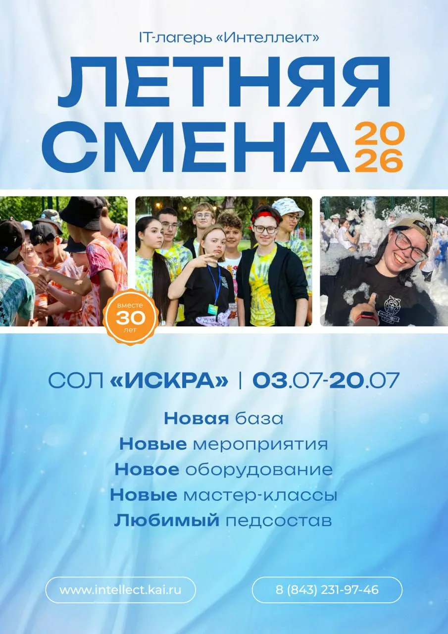 ⎯⎯⎯⎯⎯⎯⎯⎯⎯⎯
🚀 Приглашаем ваших детей на крутую профориентационную смену!

Хотите, чтобы ваш ребёнок 