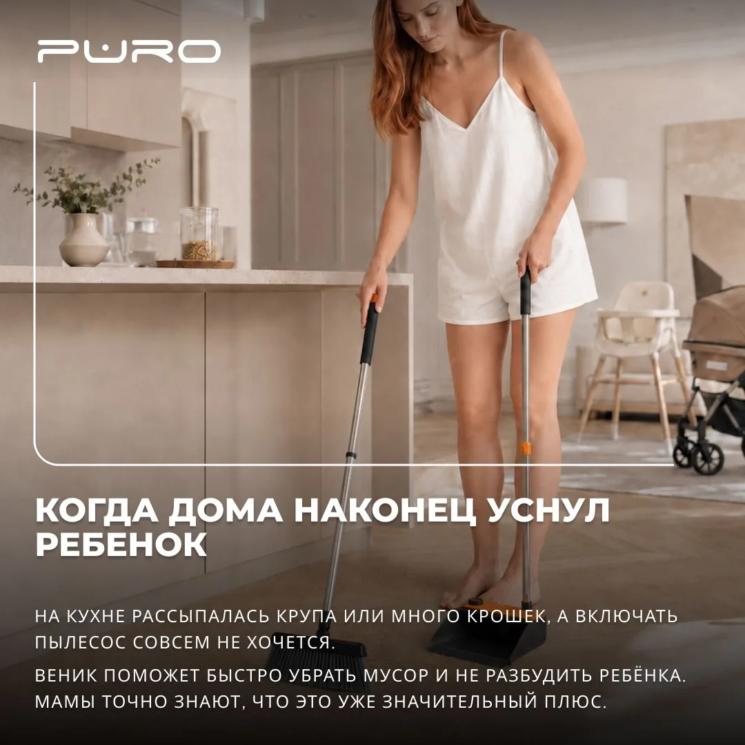 🧹 3 случая, когда веник вне конкуренции

Пылесос хорош почти всегда. Но иногда он может разбудить в