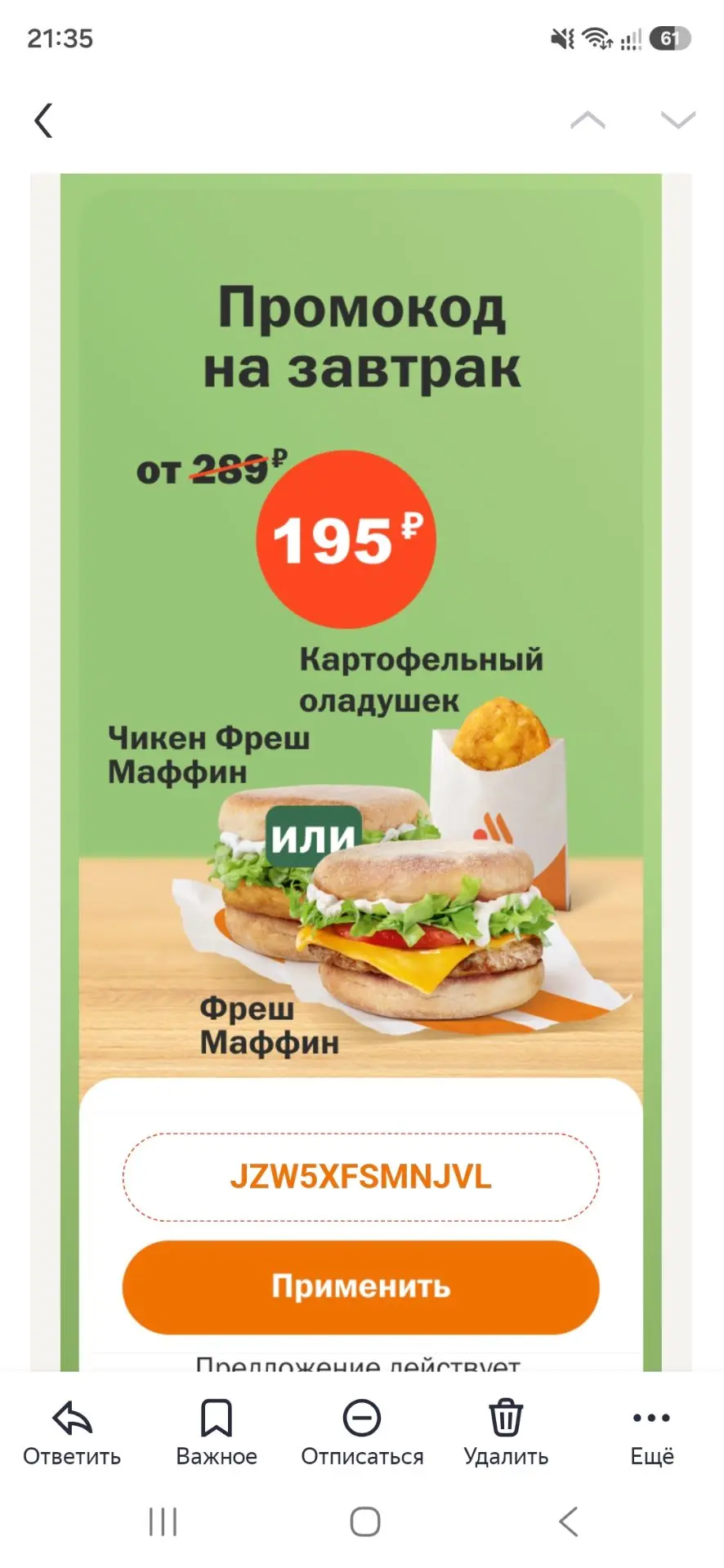 Вкусно и точка