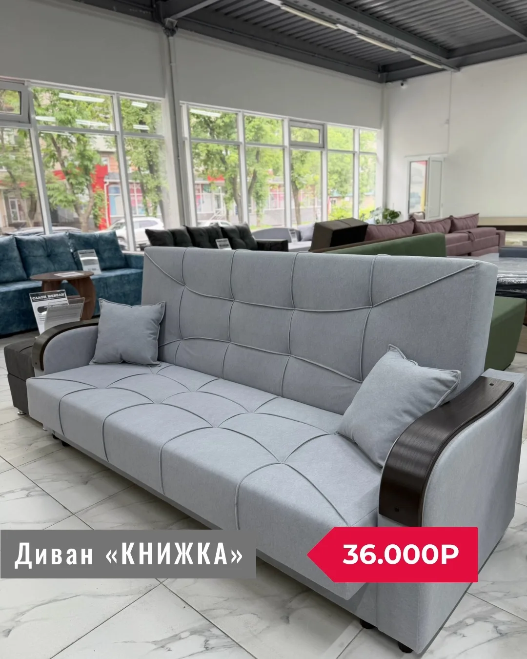 ДИВАН «КНИЖКА»
✔️Размеры спального места: 130/190 см
✔️Наполнение: Независимый пружинный блок
✔️Габа