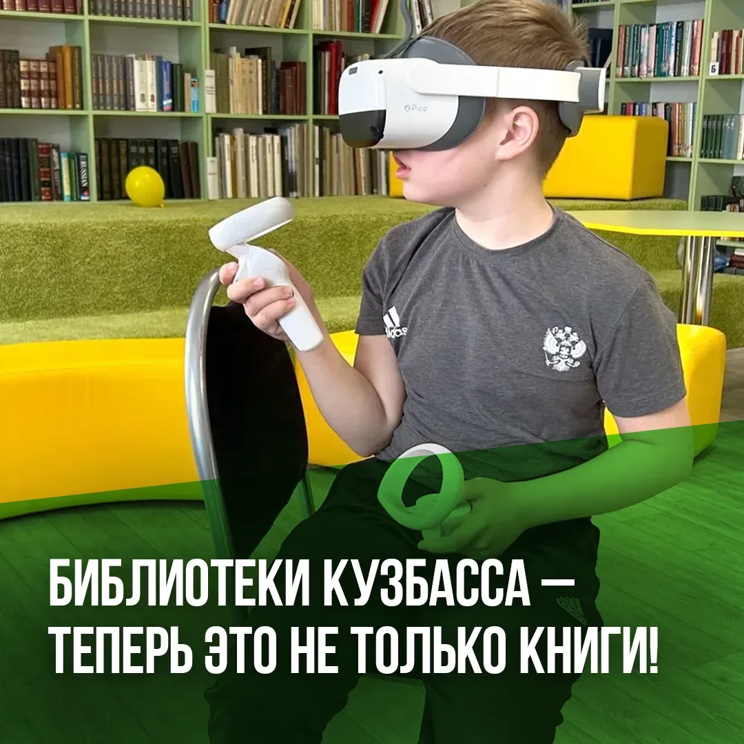 Библиотеки Кузбасса после модернизации становятся многогранными культурными центрами. 

Современные 
