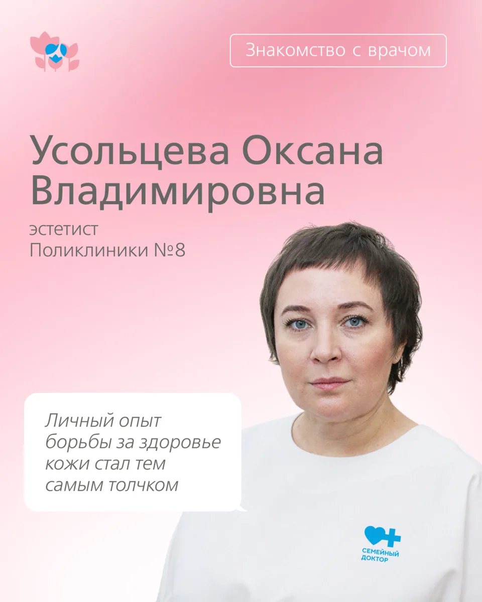 Кожа может многое рассказать о человеке, в том числе и о том, как он себя чувствует.
Сегодня космет