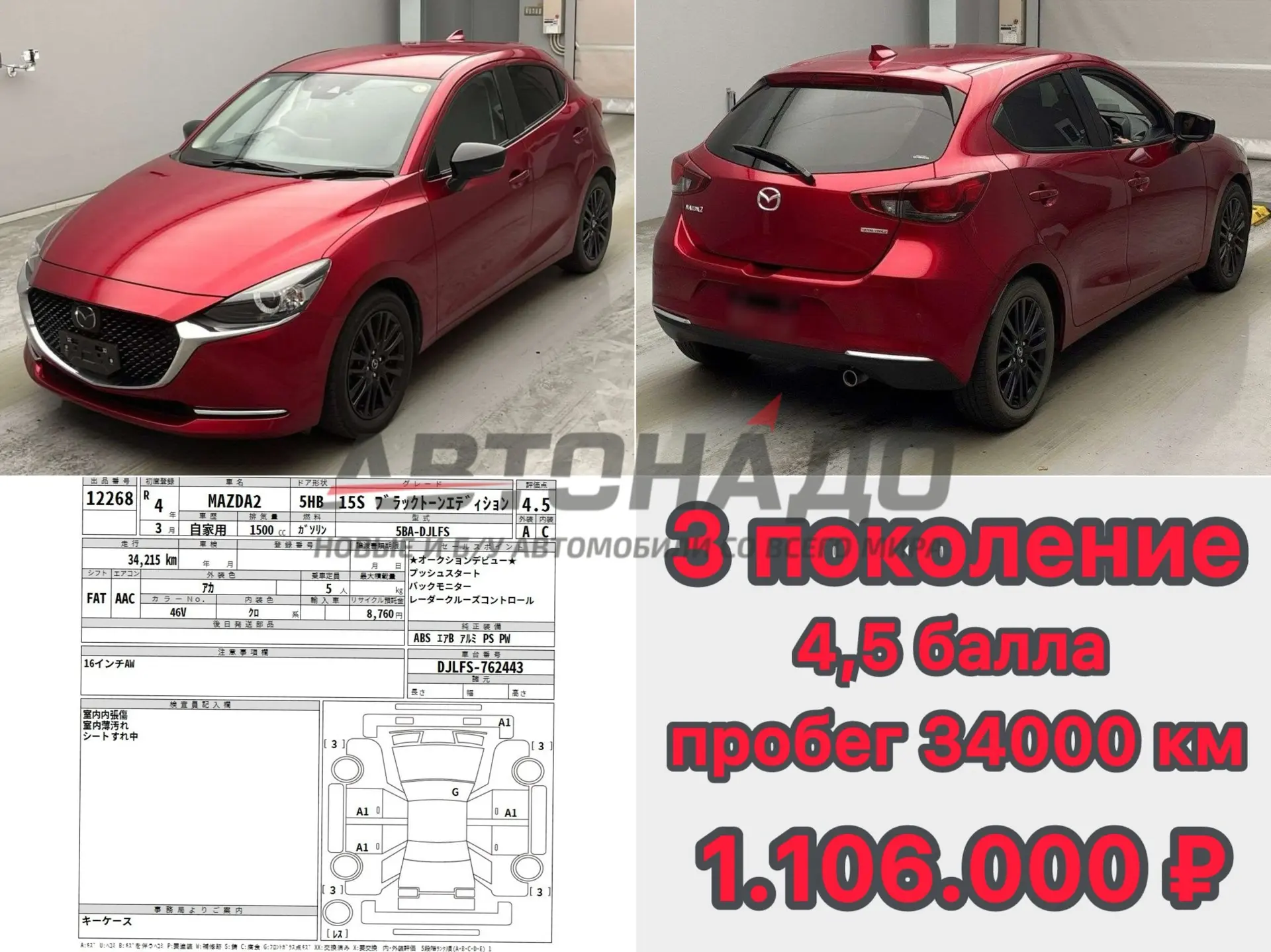 Альтернатива Toyota Yaris и Honda Fit? 🤔

Маневренный, полноценный,почти новый автомобиль за 1 🍋🥵