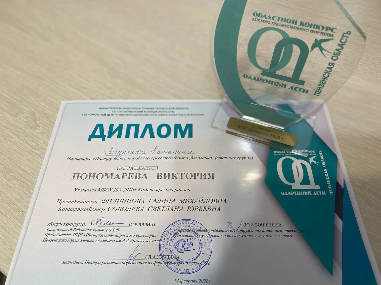 14 февраля 2026 года в Пензенском музыкальном колледже им. И. И. Архангельского состоялся областной 