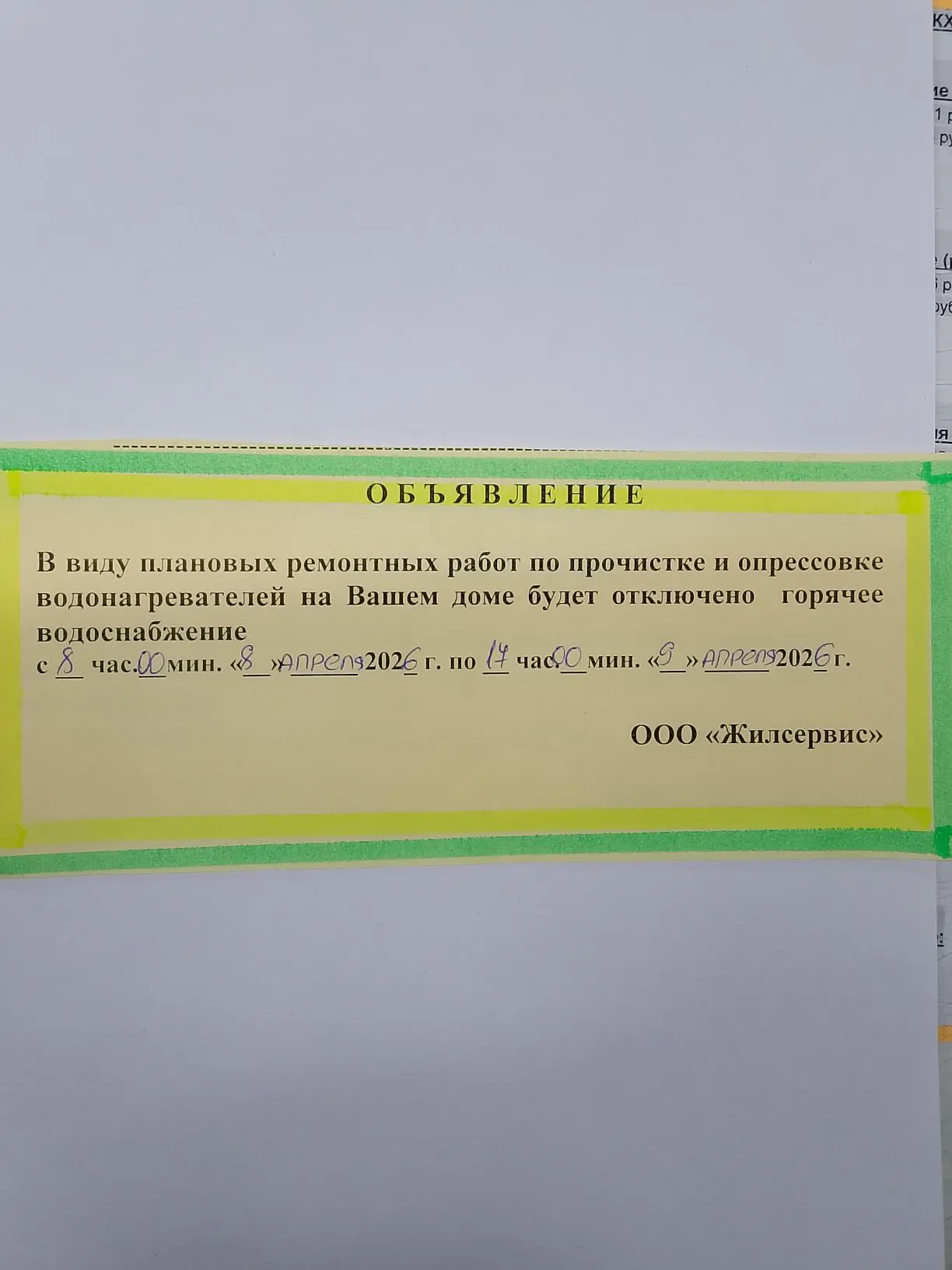 Шмидта 11