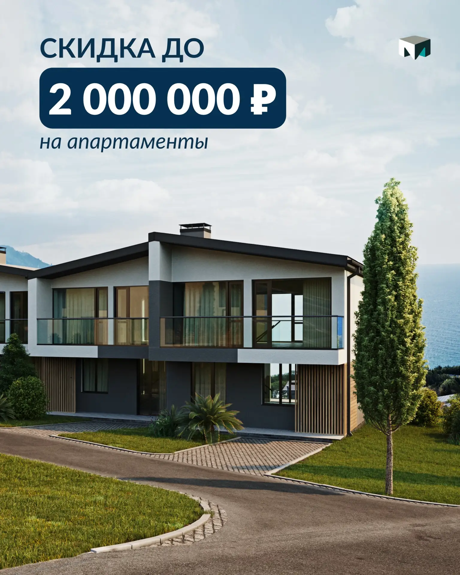 🔥 Скидка до 2 000 000 ₽ на апартаменты у моря

Только ограниченное количество лотов в курортном клу
