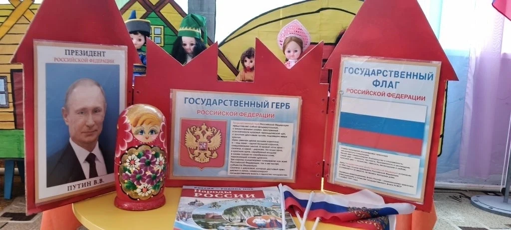 Беседа во второй группе младшего возраста "День России"
Цель:Воспитывать любовь и уважение к своей Р
