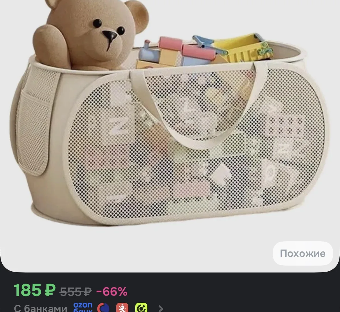 https://ozon.ru/t/Za26jkc