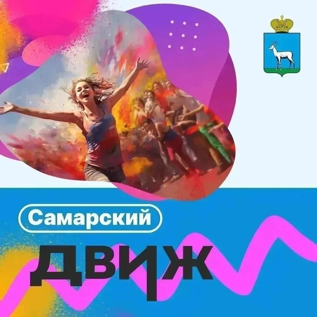 🎭📚 Лето с пользой!

Самарские библиотеки, дома культуры и творческие центры подготовили для жителе