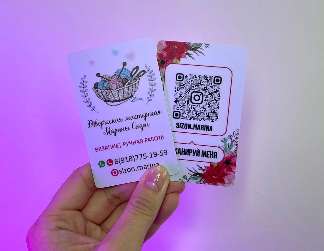 Визитная карточка
Вязание на заказ
с QR кодом на обратной стороне
на белом пластике*

*на белый плас