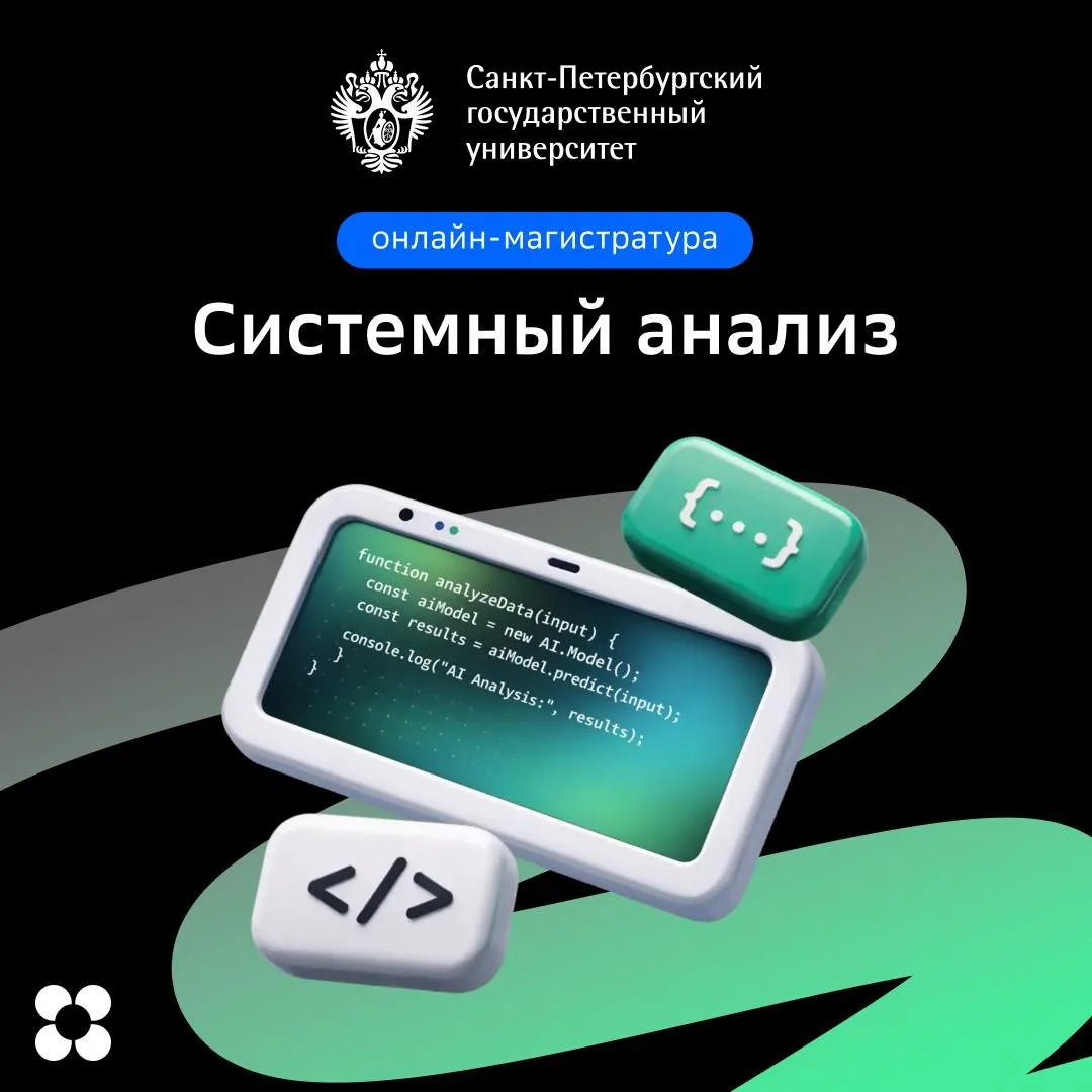 Системный аналитик помогает бизнесу и разработке говорить на одном языке: разбирает задачи компании,